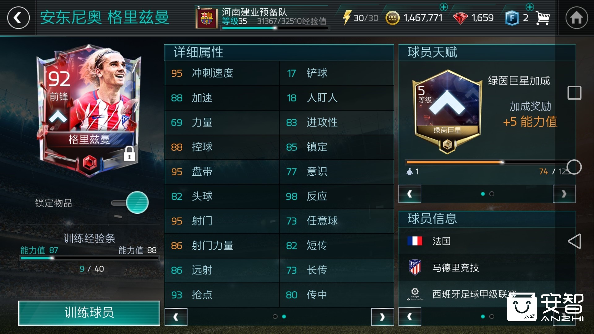 fifa足球世界选择什么阵型好,fifa足球世界阵型战术推荐