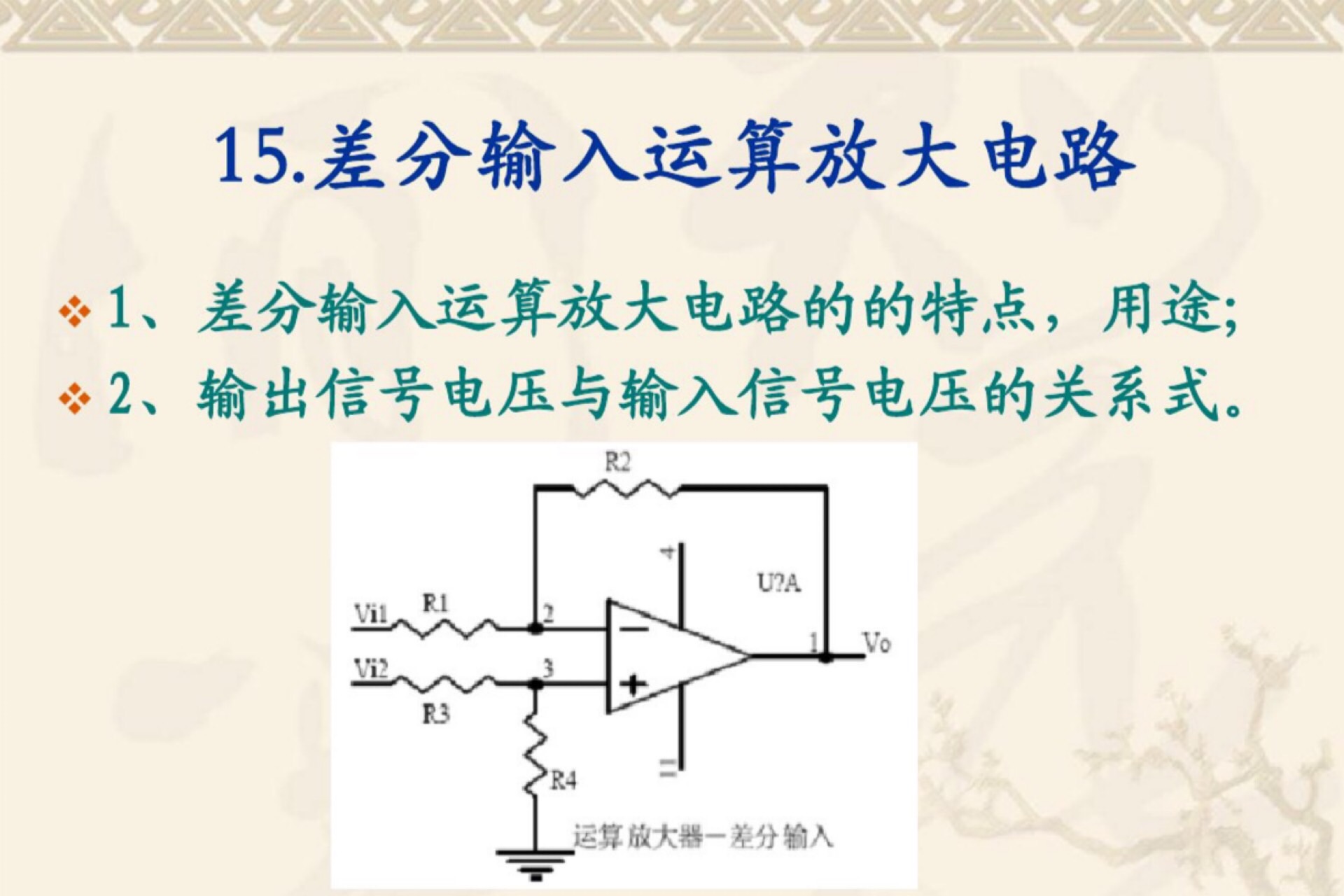 学电工看不懂电路图该怎么办,如何从零开始学习看懂电路图