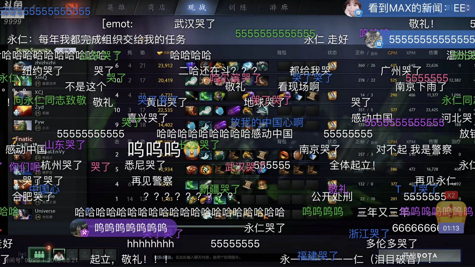 Dota2Ti8淘汰赛首日综述：LGD轻取VPNB又又输肉山团心疼眼少