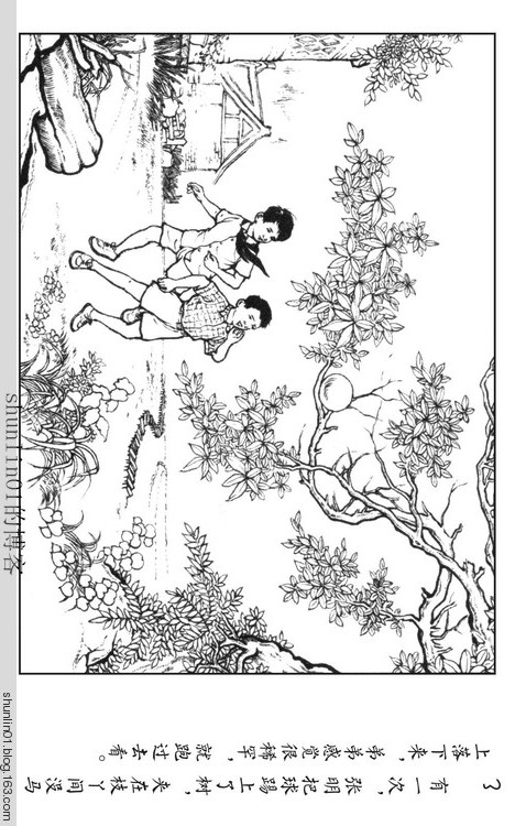 连环画《小足球家》,儿童足球故事500字