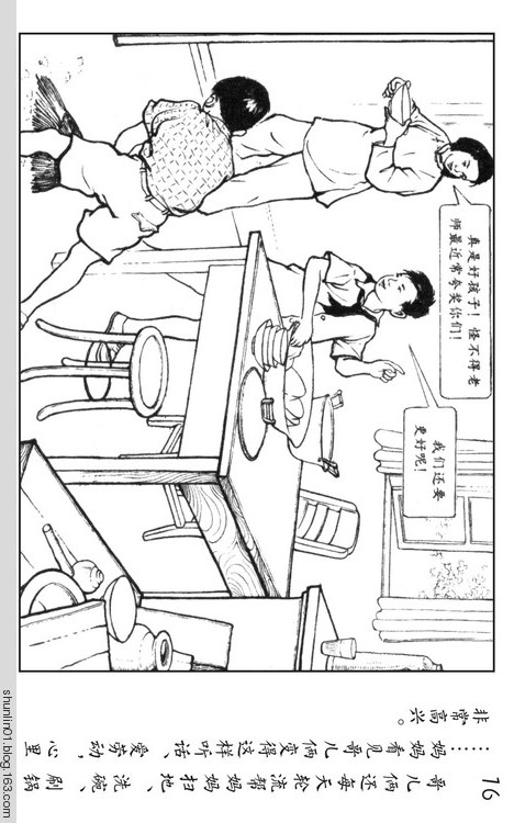 连环画《小足球家》,儿童足球故事500字