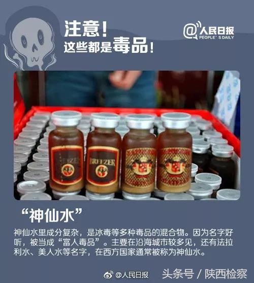 紧急提醒：新型*品毒**“蓝精灵”出现！危害是*洛因海**一千倍，吃后任人摆布