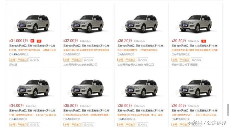 帕杰罗v97亏电吗,买帕杰罗v97的十大忠告