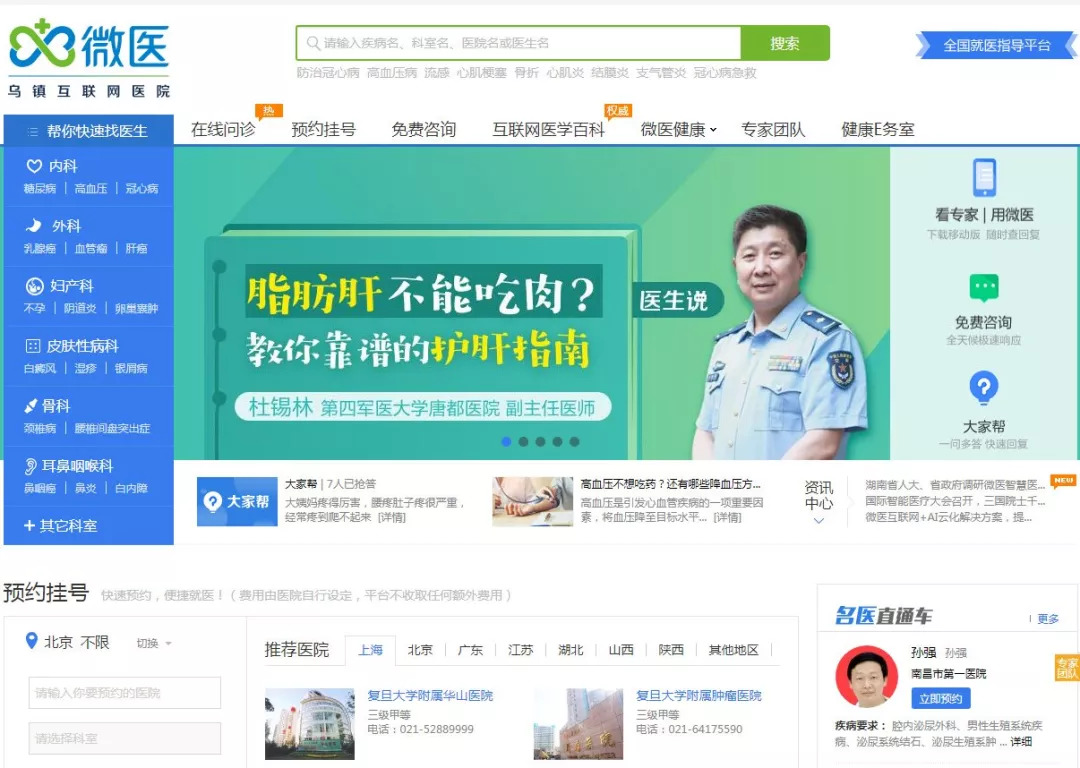 青岛市三甲医院名单,青岛市三甲医院名单大全