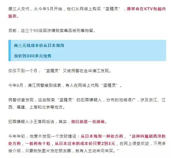 紧急提醒新型毒品蓝精灵,警惕蓝精灵毒品