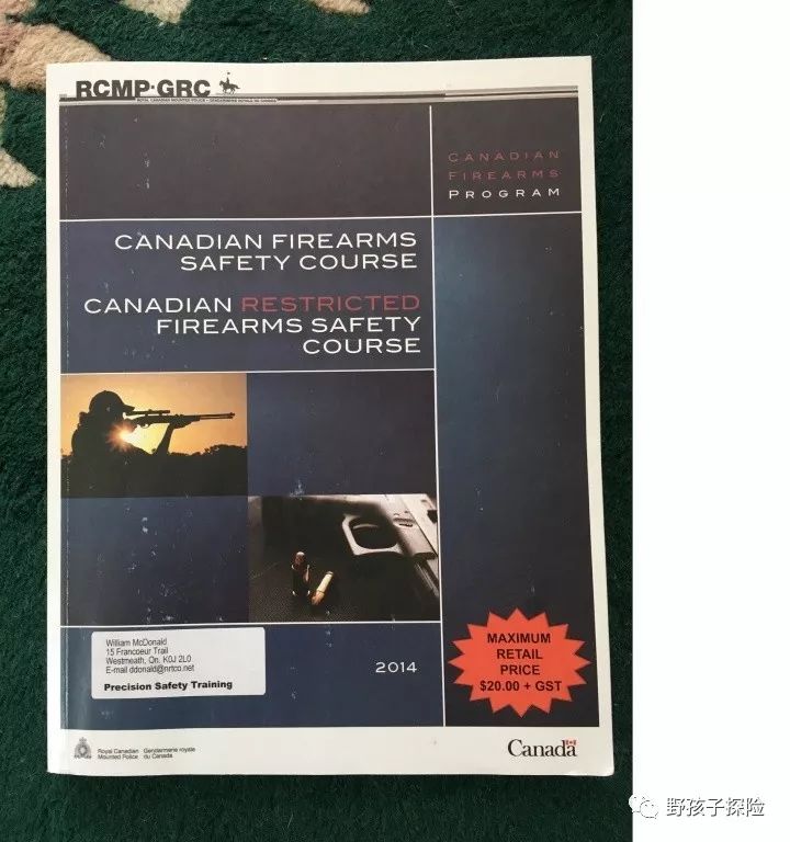 持枪证的考试条件,怎么考狩猎持枪证