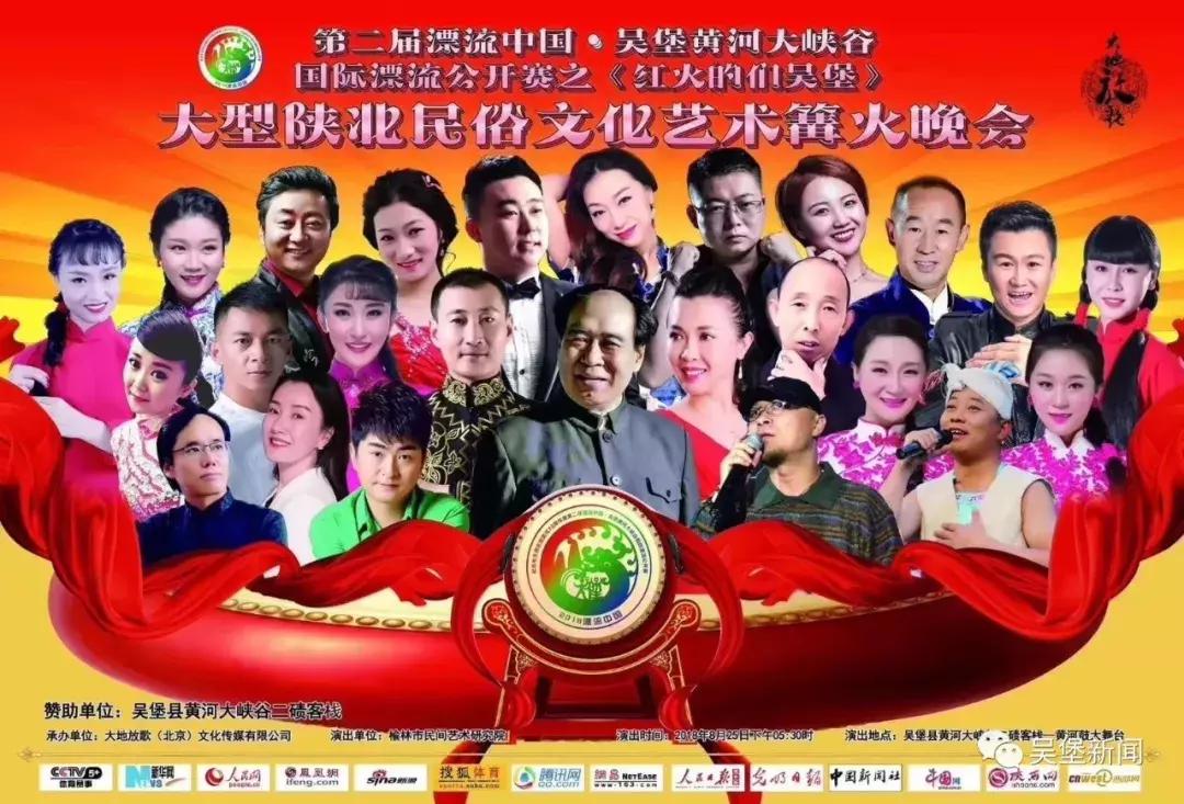 吴堡黄河漂流国际大赛,吴堡黄河大峡谷攻略