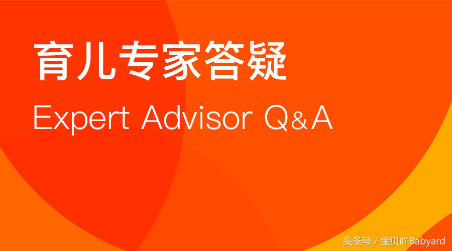 宝宝长痱子怎么办？｜180821育儿专家答疑汇总