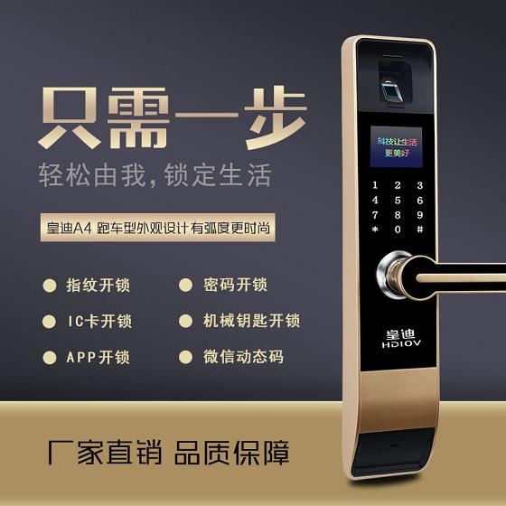 单仁资讯总裁刘宏莅临皇迪智能锁进行参观