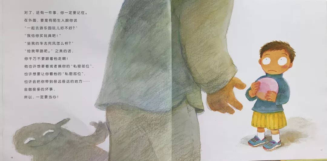 青春期性教育书籍排行榜前十名,适合小学生性教育的书推荐