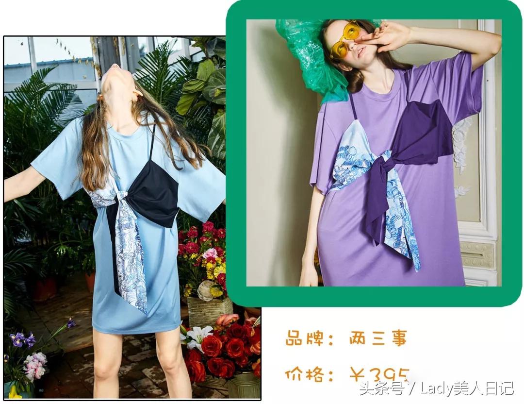 别看假两件都是便宜货，搭配起来可有讲究了，还显得很时尚