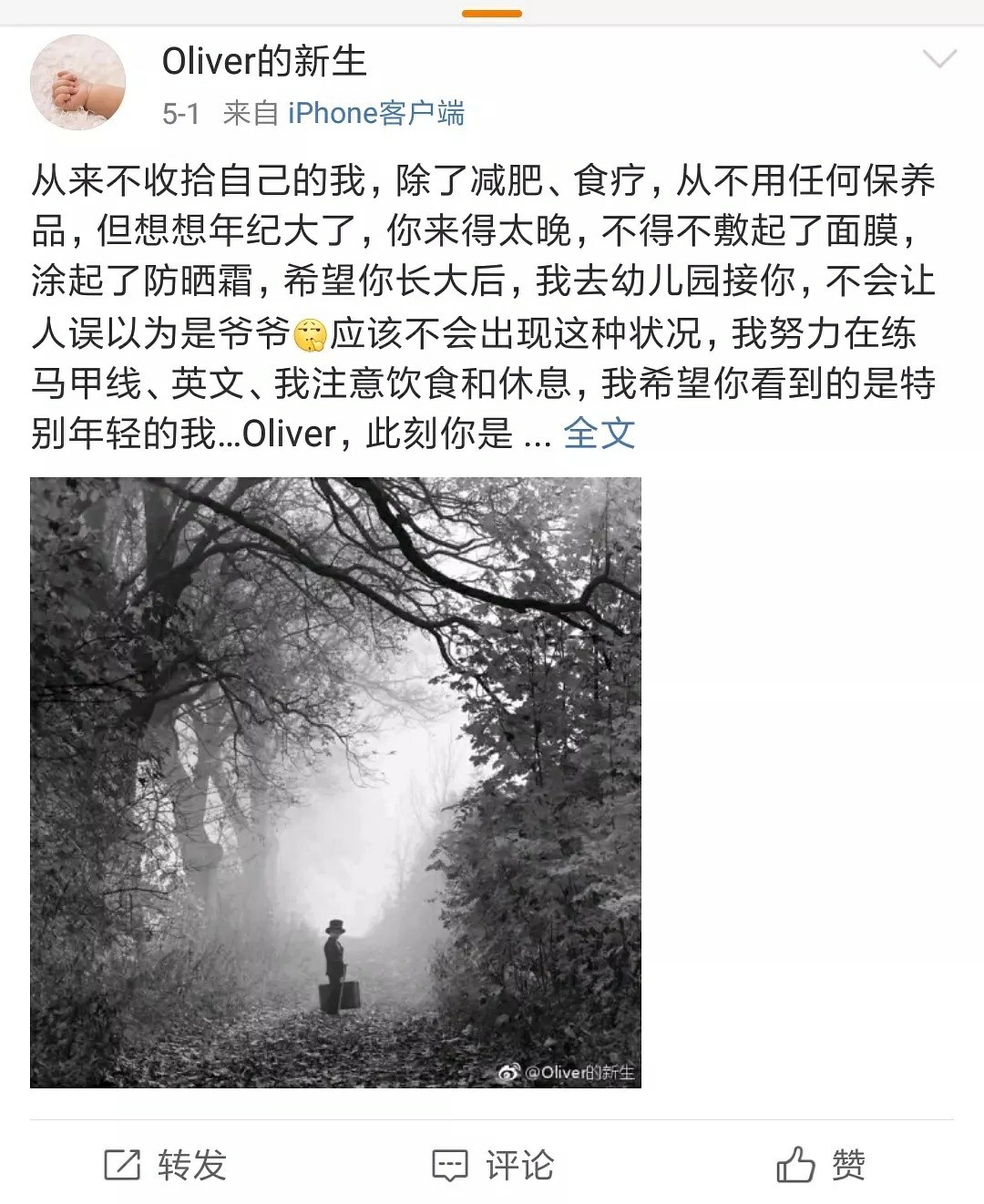 于正现在有孩子了吗,于正小号