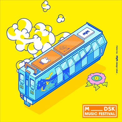 长沙M_DSK音乐节，揭秘奇幻乐园