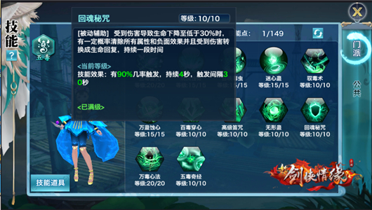 新剑侠情缘翠烟和霸刀pk,新剑侠情缘五毒和万花哪个好