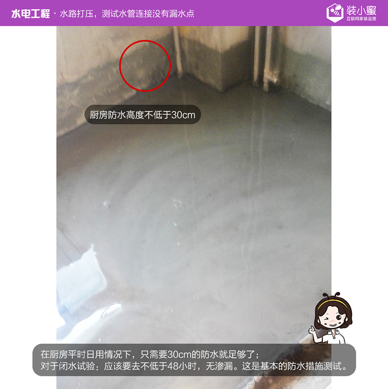 家用水电改造陷阱,水电改造中的5大陷阱