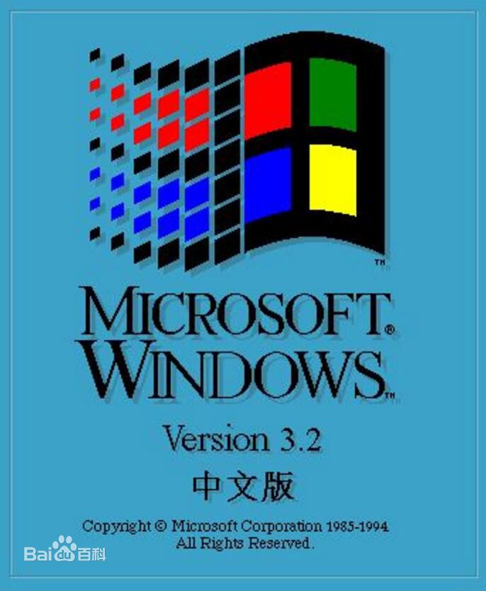 怀旧windows系列,windows历代版本一览图文