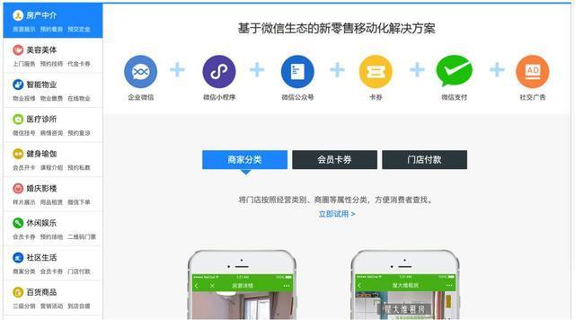 微信小程序次级生态,微信生态次级调研
