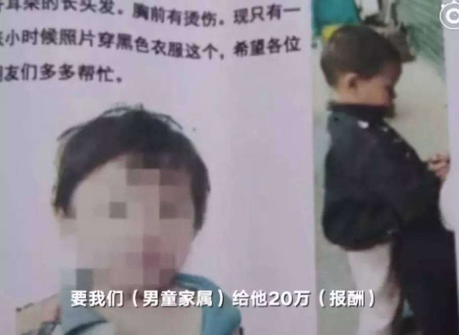 惨不忍睹！嘴巴里灌开水、眼眶周围都是血……男童走失被邻村人虐待