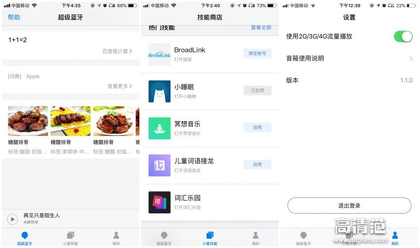 doss迷你智能音箱,如何评价doss首款超级蓝牙音箱