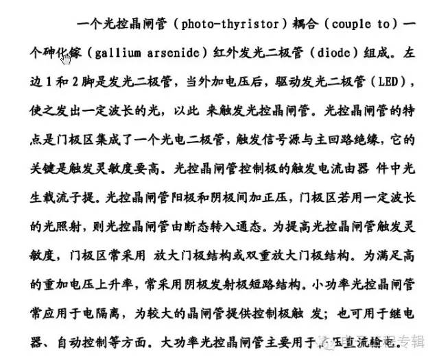 4n25光耦工作原理,p480光耦的工作原理