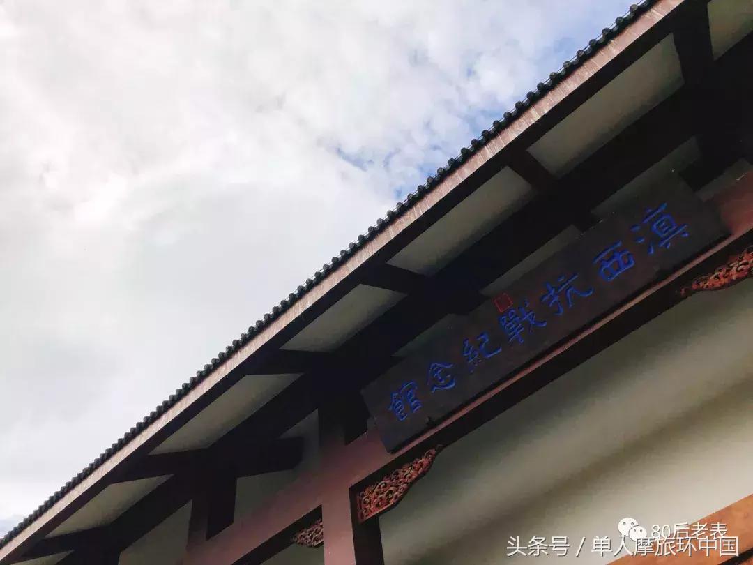 西安出发摩旅云南真实记录,摩旅日记6从哪里获得满满幸福感