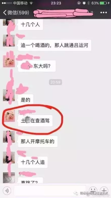 现在在微信发什么信息会被拘留,微信发7个字被判9个月