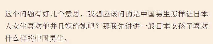 网友娶了个日本姑娘应注意什么,如何娶日本女人当老婆