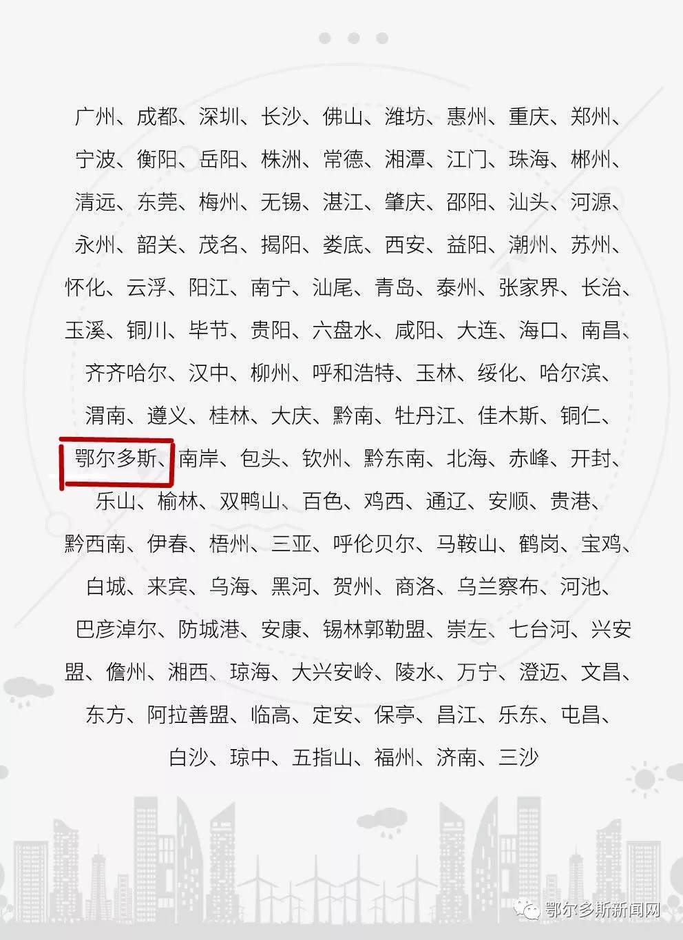 鄂尔多斯社保怎么查询,鄂尔多斯市从手机上可以交社保吗