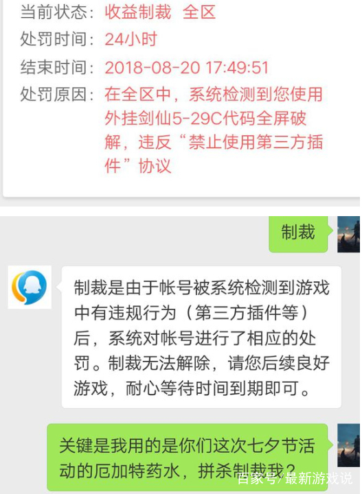 dnf心悦三是不是可以为所欲为,心悦三能解dnf制裁吗