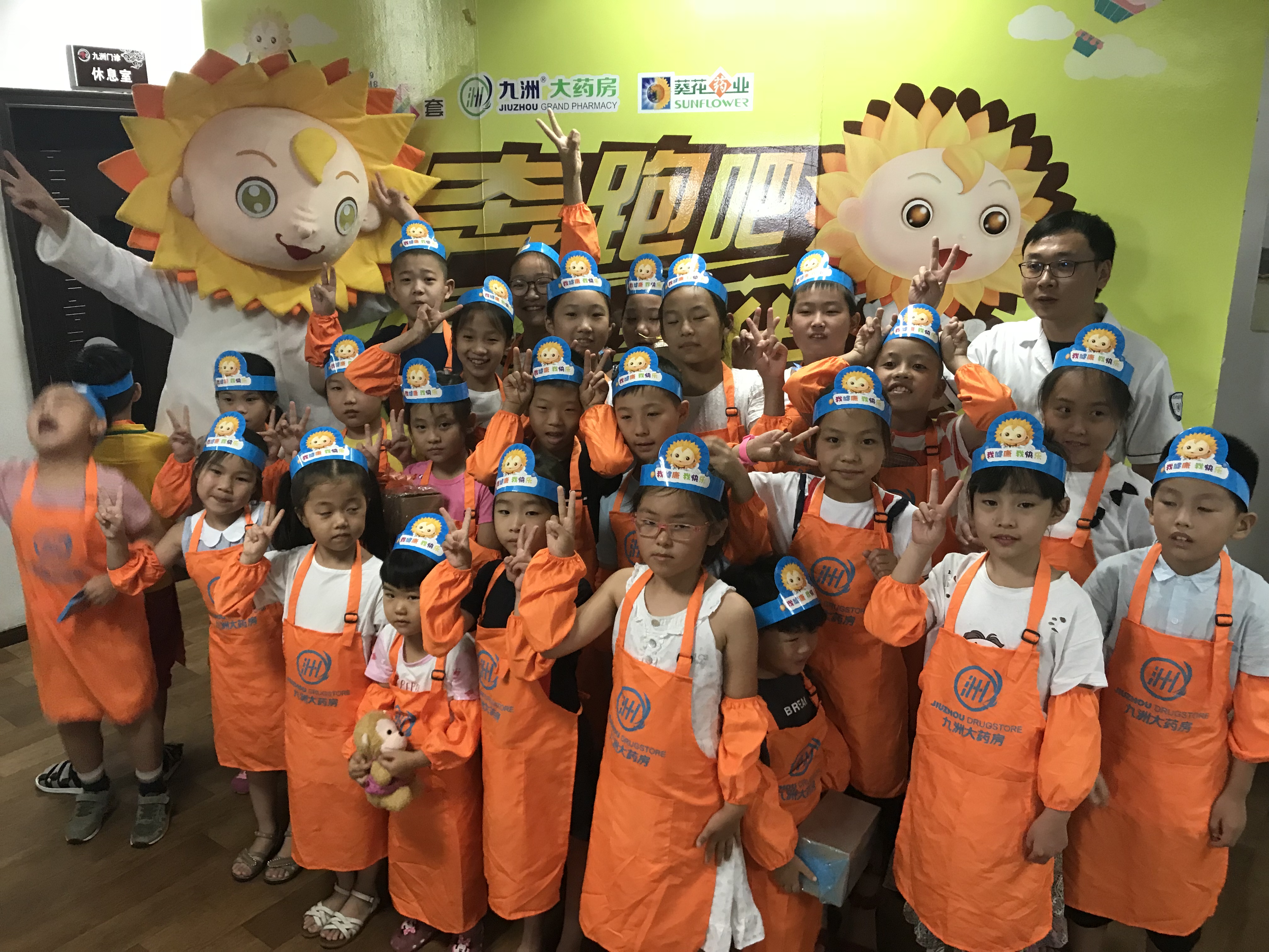 中华小药师夏令营第六课：认识神奇的仙草——石斛