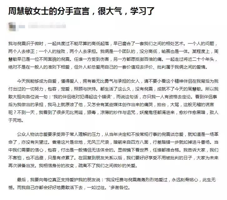 周慧敏20到51岁女神也老了,周慧敏51岁还是很年轻