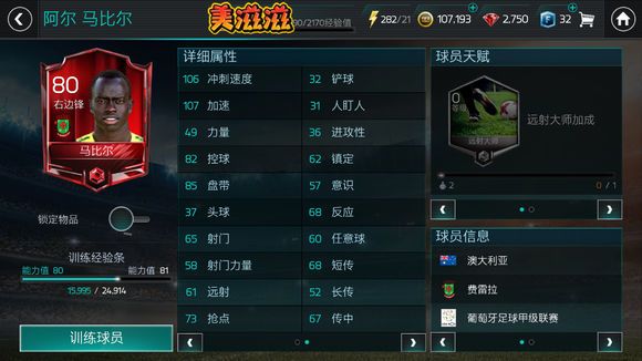 fifa足球世界一般人不知道的技巧,fifa足球世界从0开始成为大神