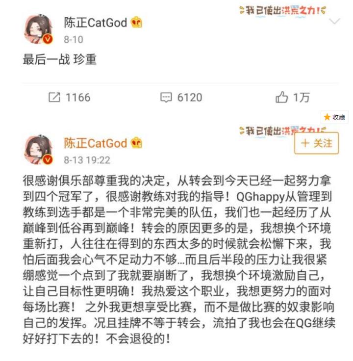 转会风云再起，老阳谁买谁赚Vv、橘子能否成第二无痕？