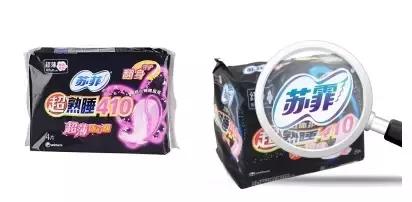 卫生巾怎么判断是假的,海南薄款卫生巾鉴别真假方法