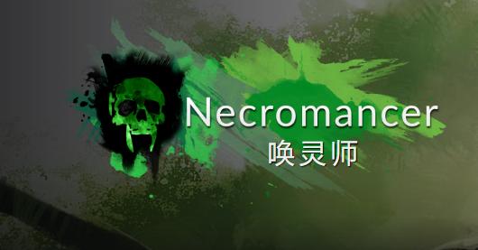 激战2唤灵师选择什么特性,激战二唤灵特性