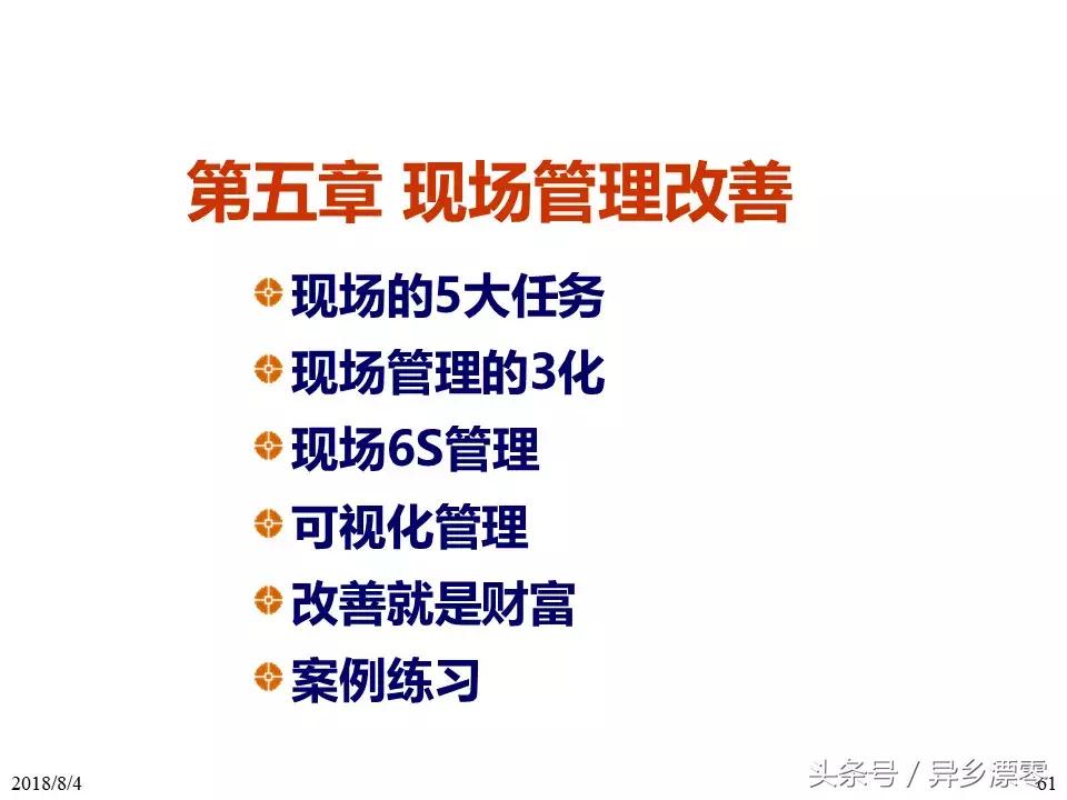 工厂pe技术员教程,工厂PE工程师学习资料