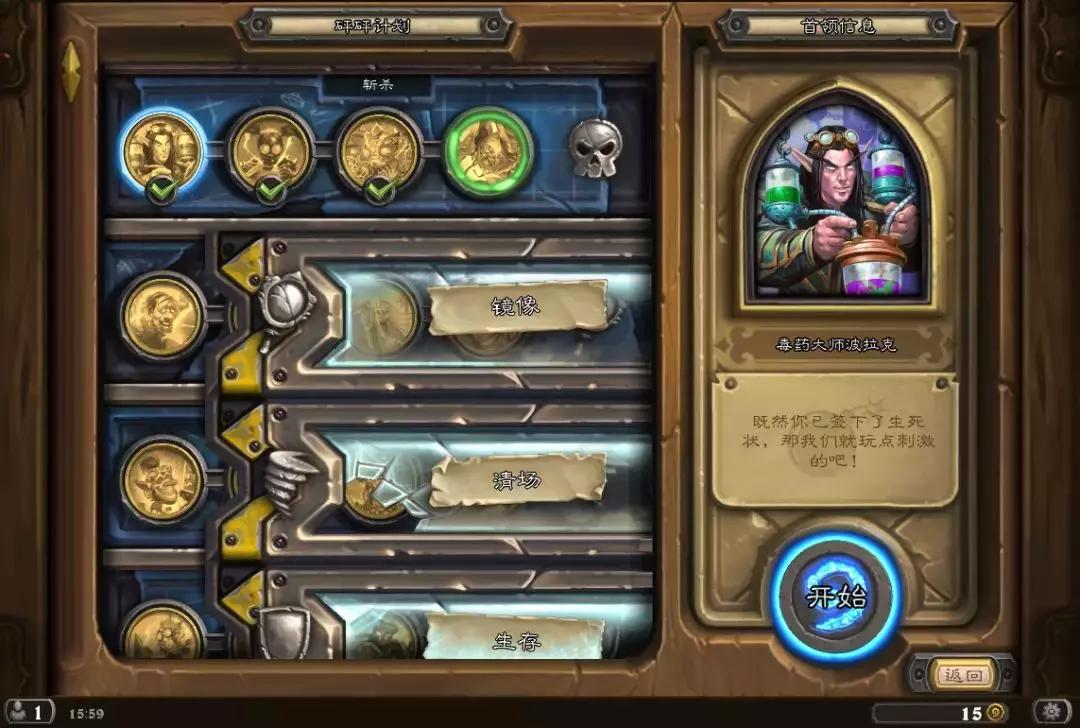 炉石传说斩杀谜题伊莱克特拉攻略,炉石传说冒险谜题