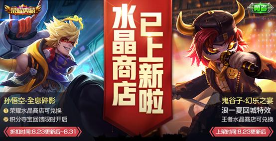 王者荣耀8.5号的充值活动,8月13日王者荣耀充值活动