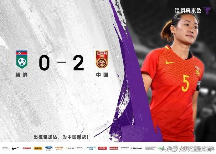 女足0-2朝鲜翻盘,女足奥预赛平朝鲜回放