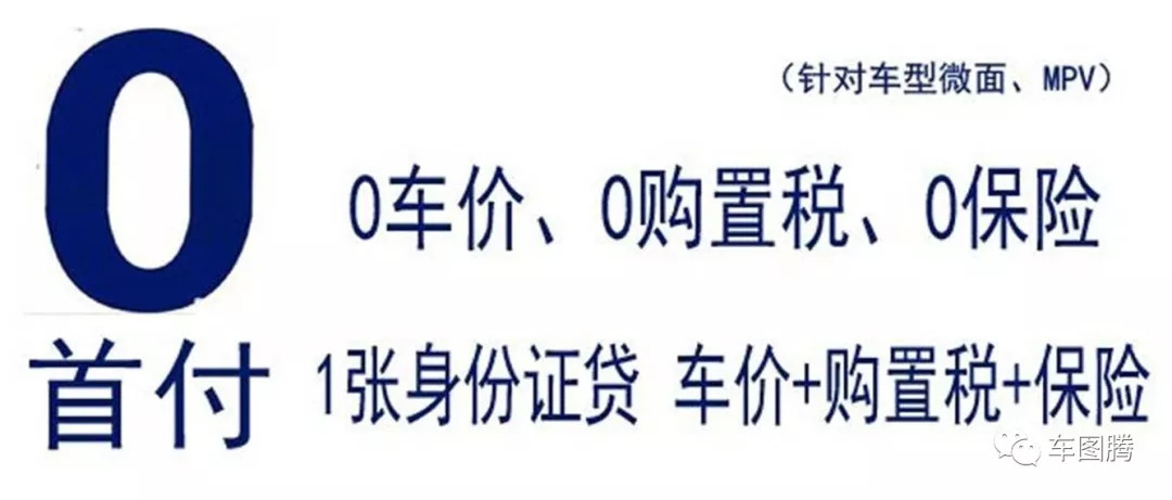 0首付以租代购车型48期,0首付以租代购二手车