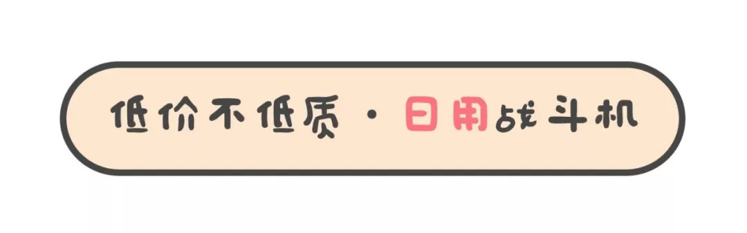 谁说便宜没好货搞笑,谁说便宜就没有好货