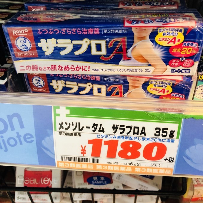 日本护肝的保健品,日本美白护肝的保健品