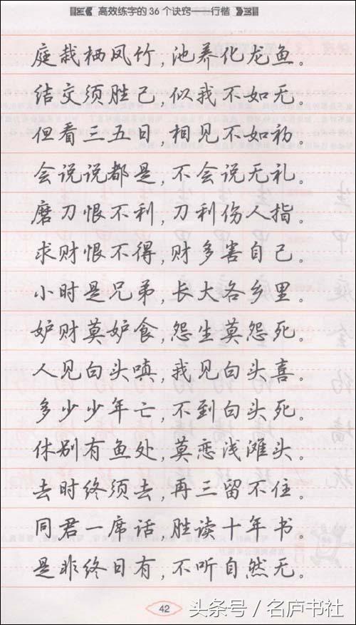 吴玉生和卢中南行楷,吴玉生行楷作品排名