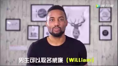 外国人眼中的英文名,在外国人眼中的英文名