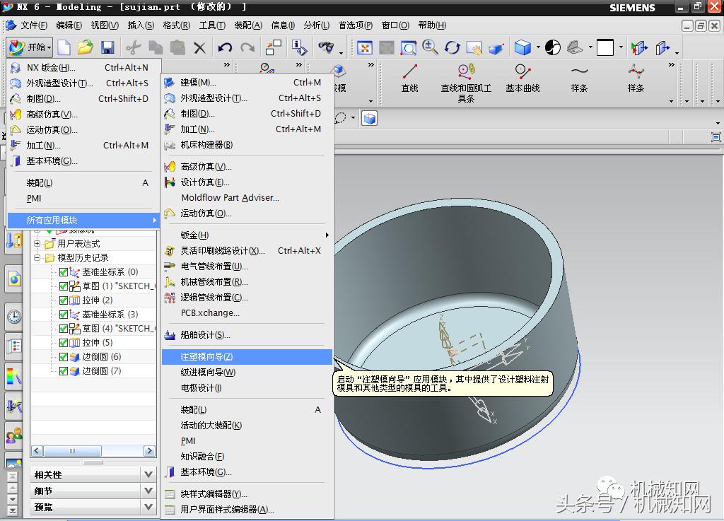 ug模具设计需要什么电脑配置,ug产品设计和模具设计的区别