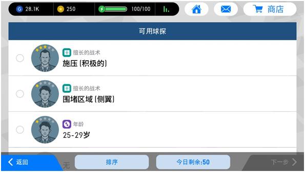 实况足球球探怎么获得高级球探,实况足球球探怎么获得内马尔