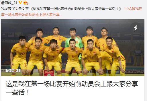 男足队长冯潇霆吐槽大会,国足队长冯潇霆吐槽大会