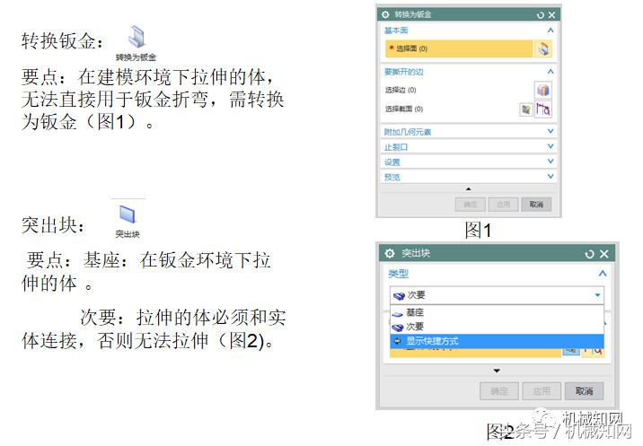 ug10.0模具设计常见操作命令,ug10.0常用的工具怎么设置