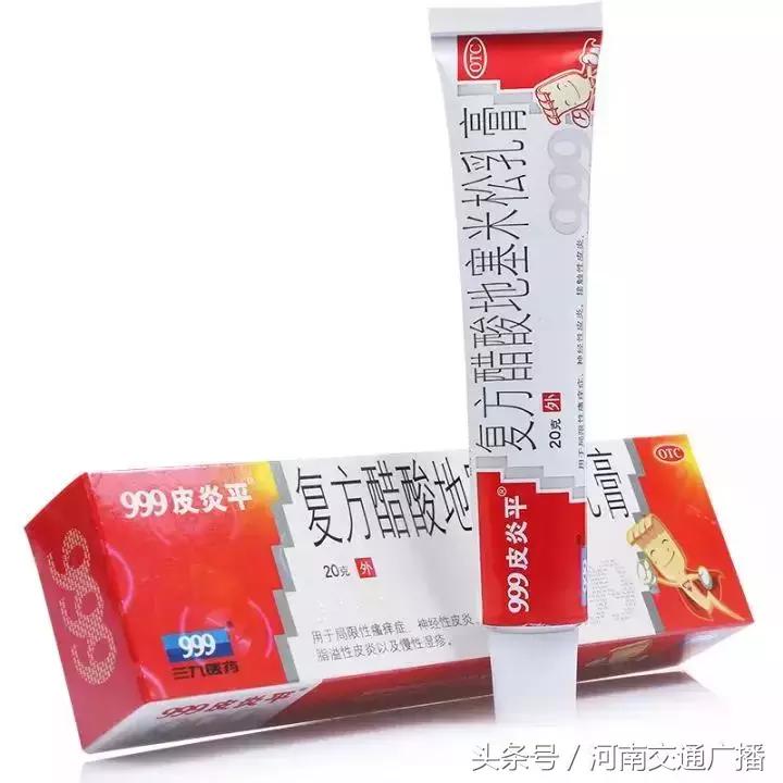 天呐！大爷吃掉上百支“皮炎平”软膏，医生一问都懵了