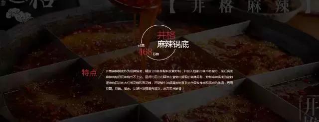 井格重庆老火锅,重庆井格火锅基本介绍